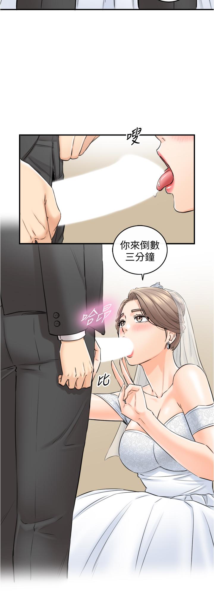 正妹小主管第109话-一辈子难忘的回忆