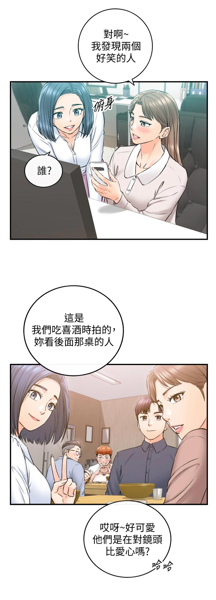 正妹小主管第110话-让我怀孕吧