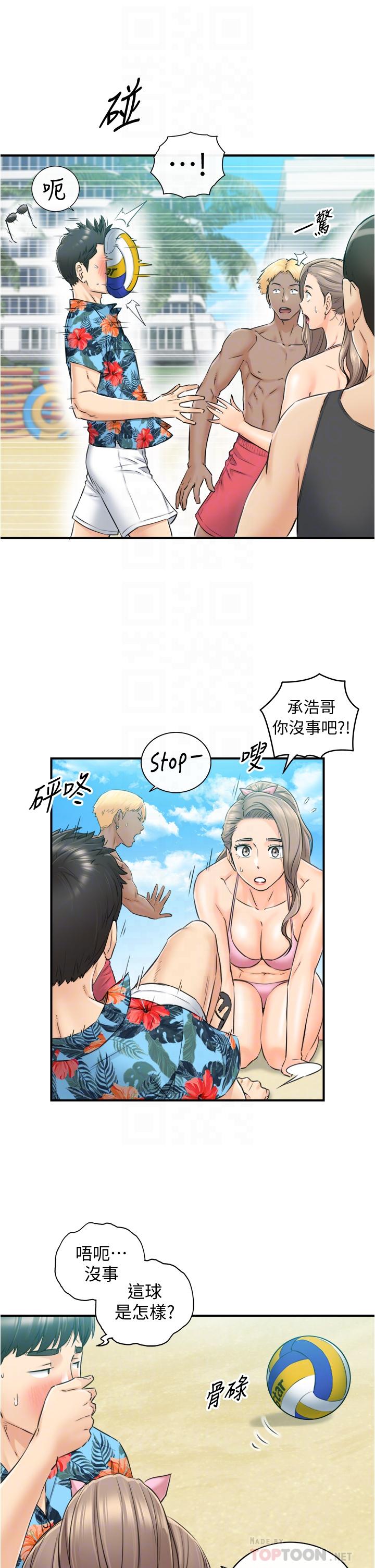 正妹小主管第110话-让我怀孕吧