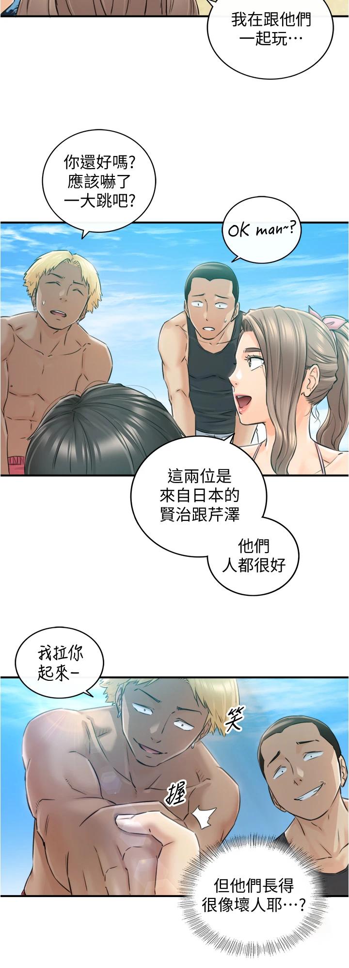 正妹小主管第110话-让我怀孕吧