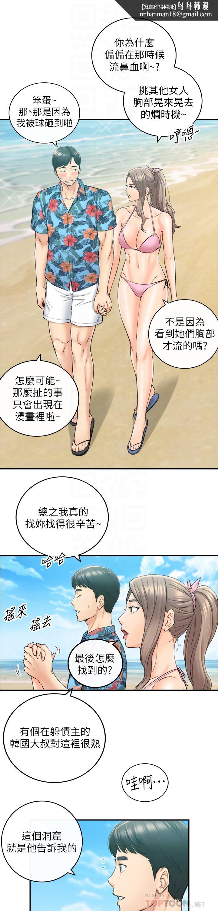 正妹小主管第110话-让我怀孕吧
