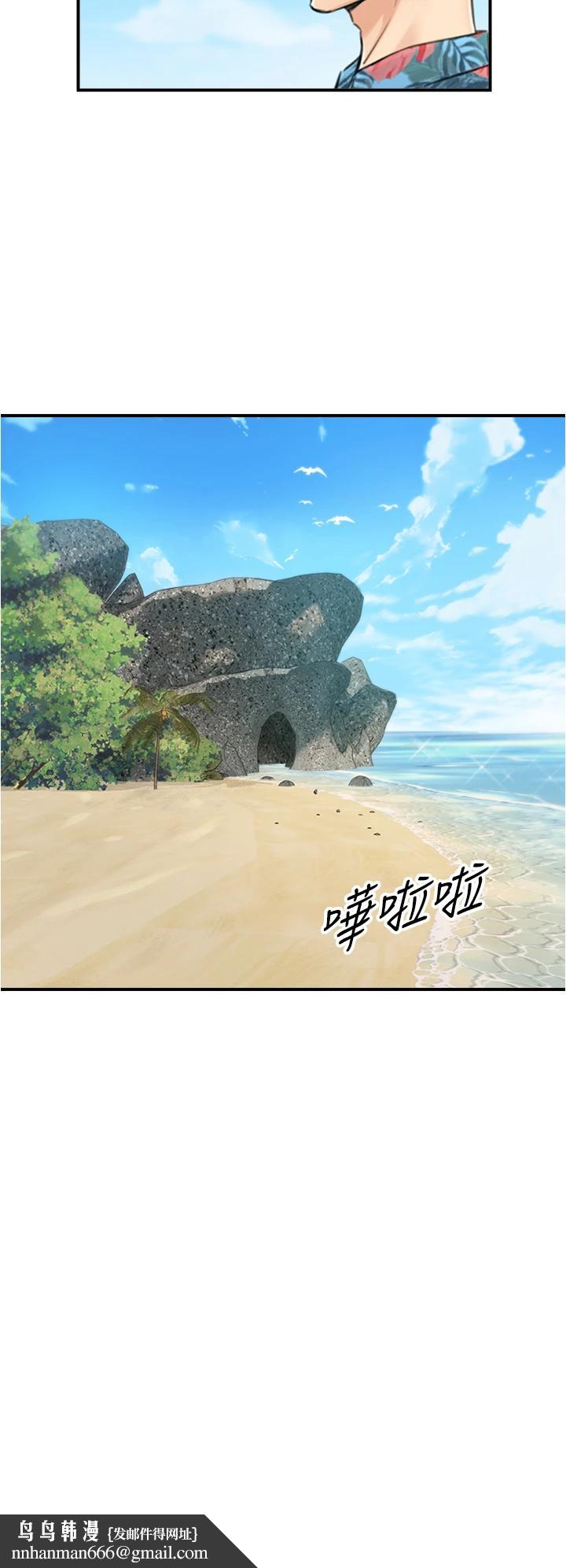 正妹小主管第110话-让我怀孕吧