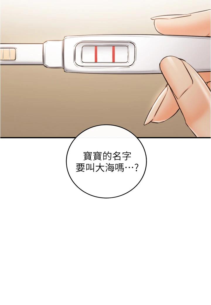 正妹小主管第111话-变得大胆的绮恩