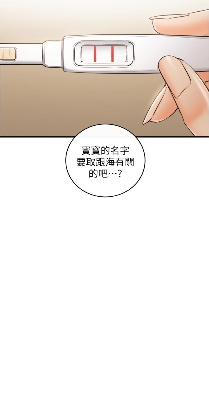 正妹小主管第112话-插小力一点,别吵醒宝宝