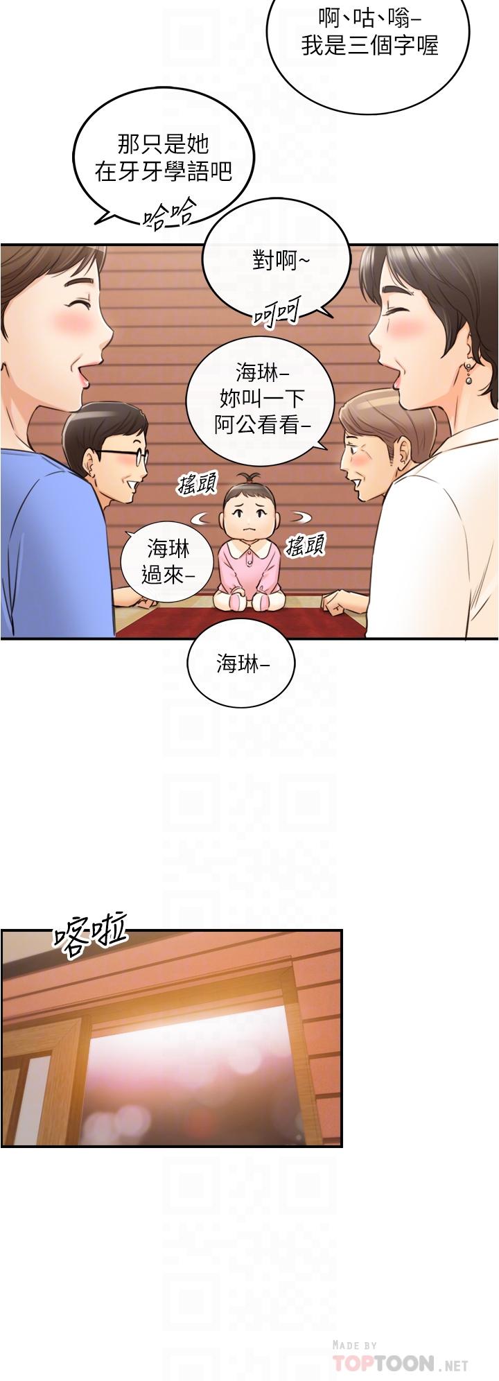 正妹小主管第112话-插小力一点,别吵醒宝宝