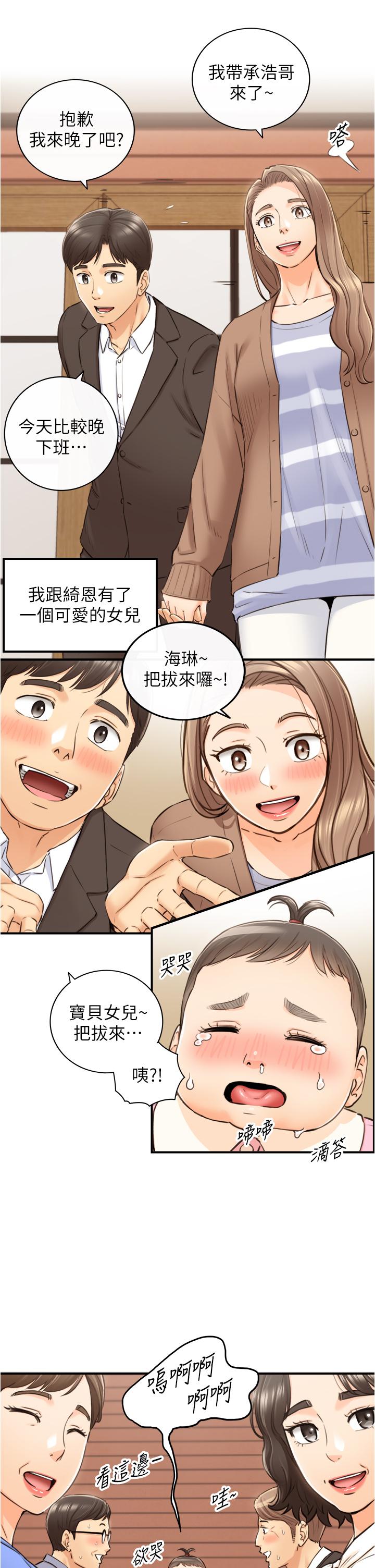 正妹小主管第112话-插小力一点,别吵醒宝宝
