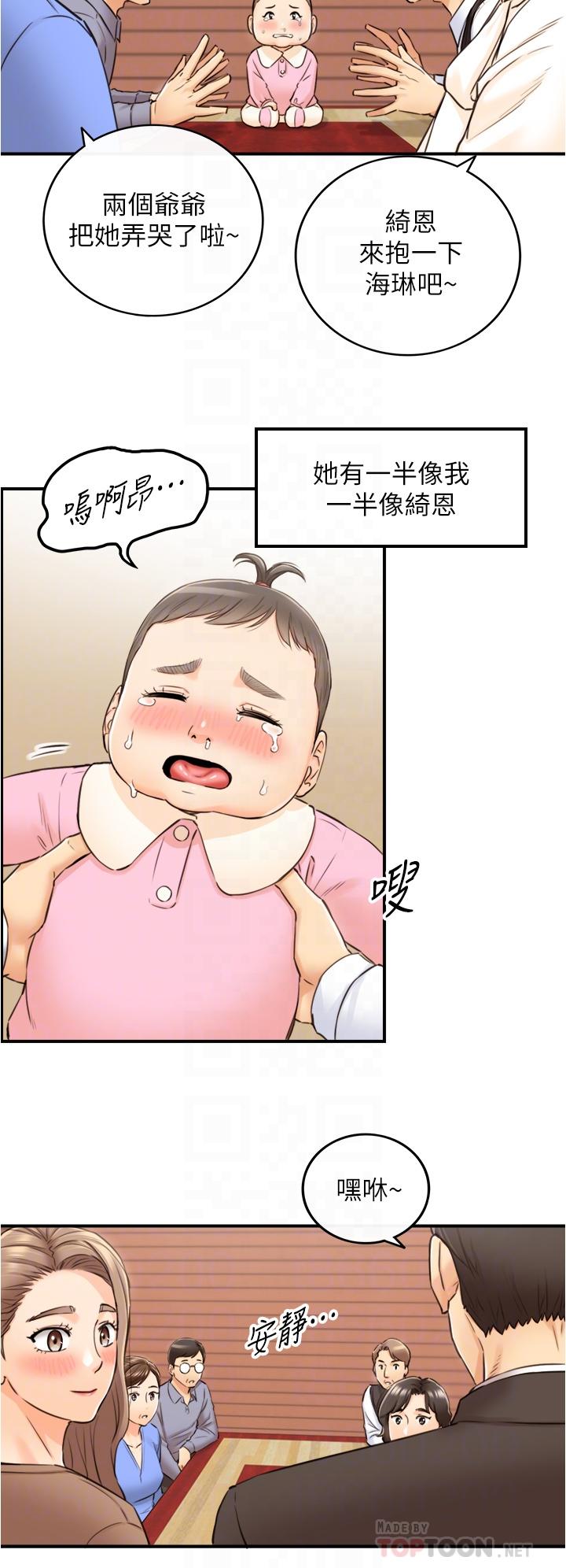 正妹小主管第112话-插小力一点,别吵醒宝宝