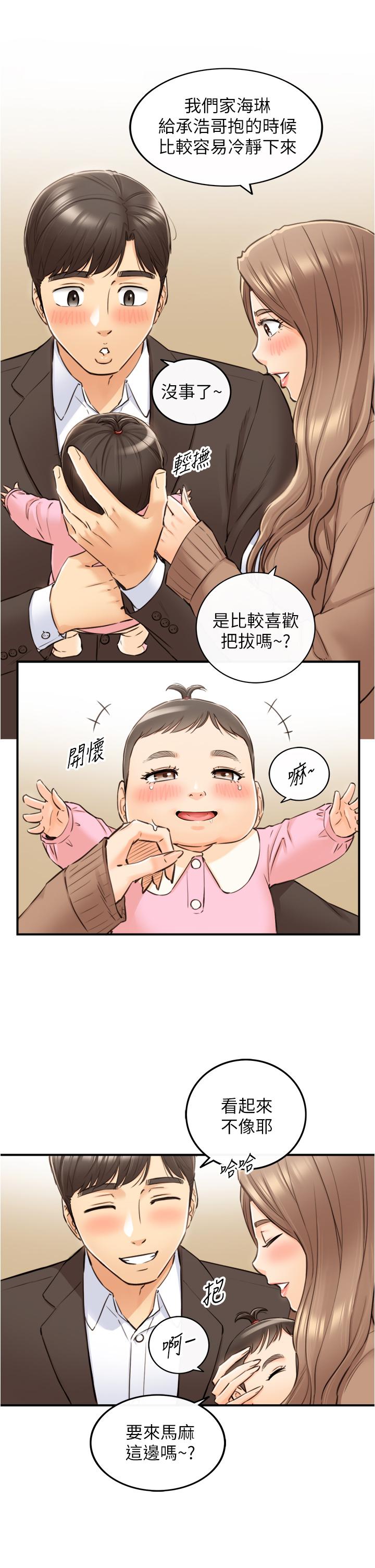 正妹小主管第112话-插小力一点,别吵醒宝宝