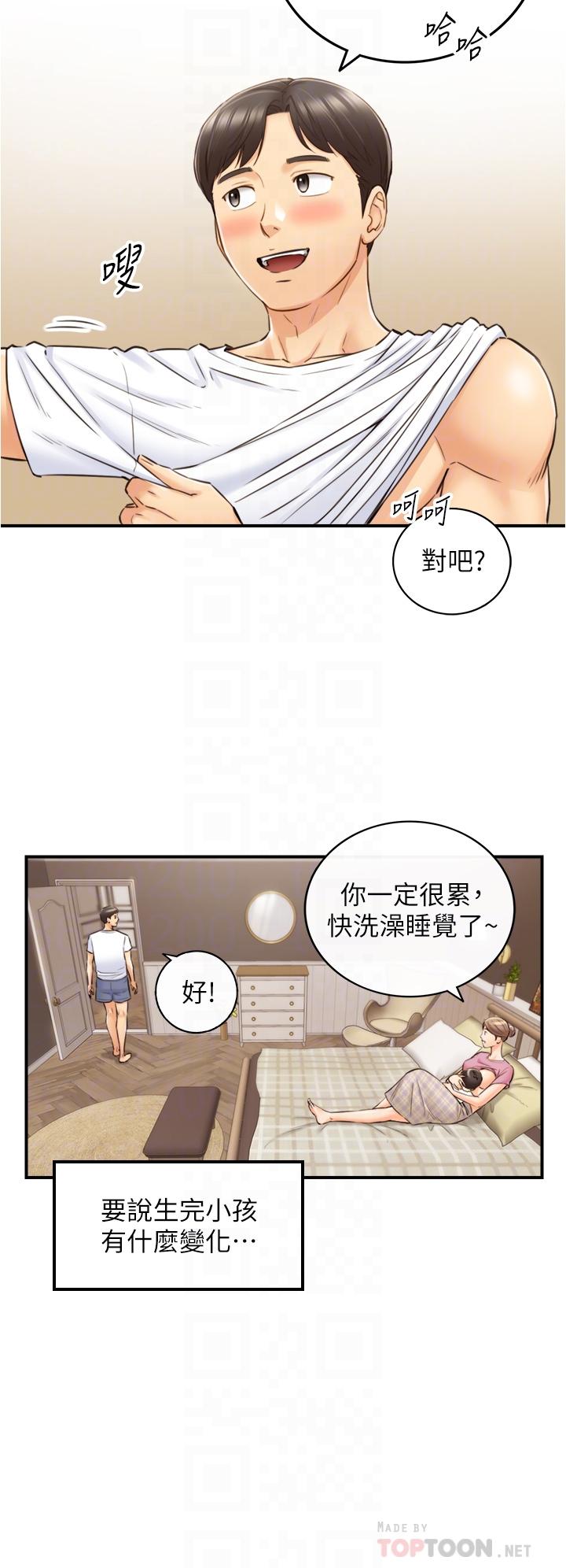 正妹小主管第112话-插小力一点,别吵醒宝宝