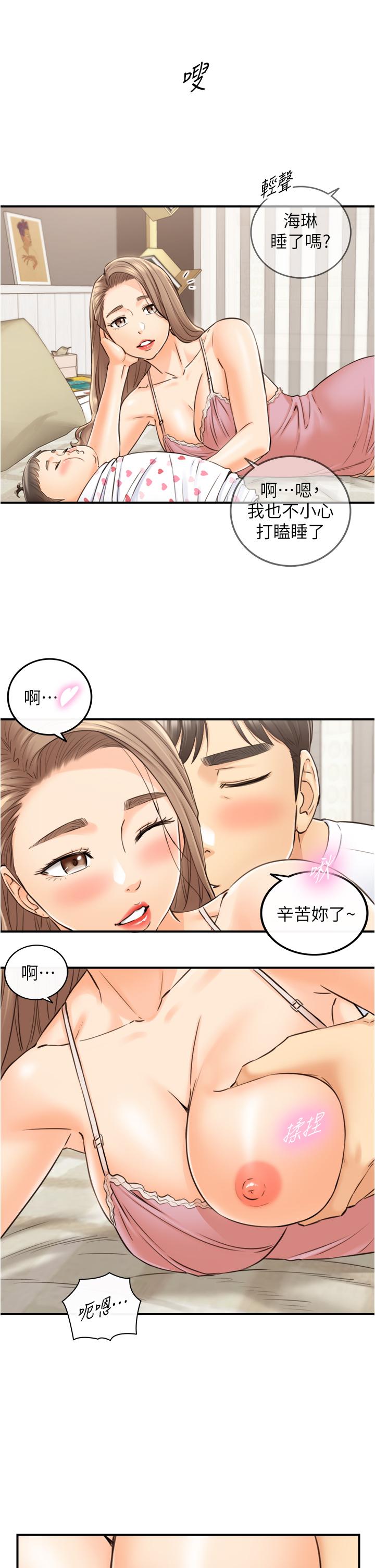 正妹小主管第112话-插小力一点,别吵醒宝宝