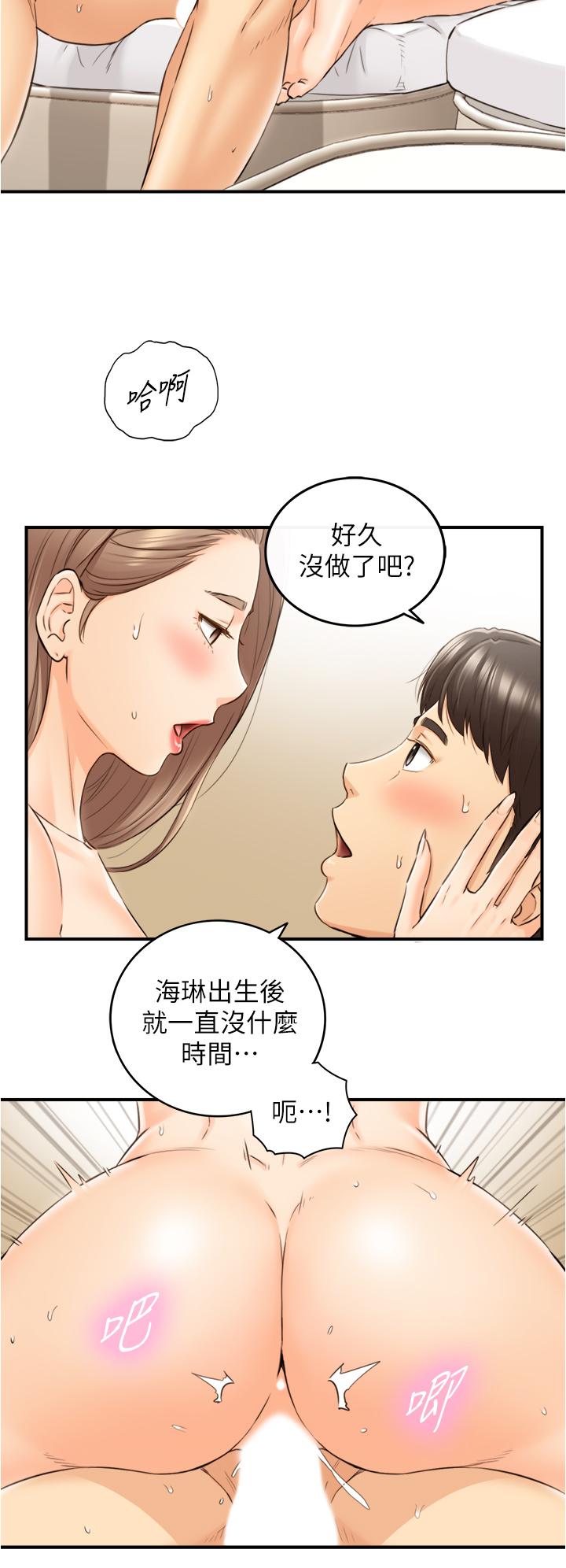 正妹小主管第112话-插小力一点,别吵醒宝宝