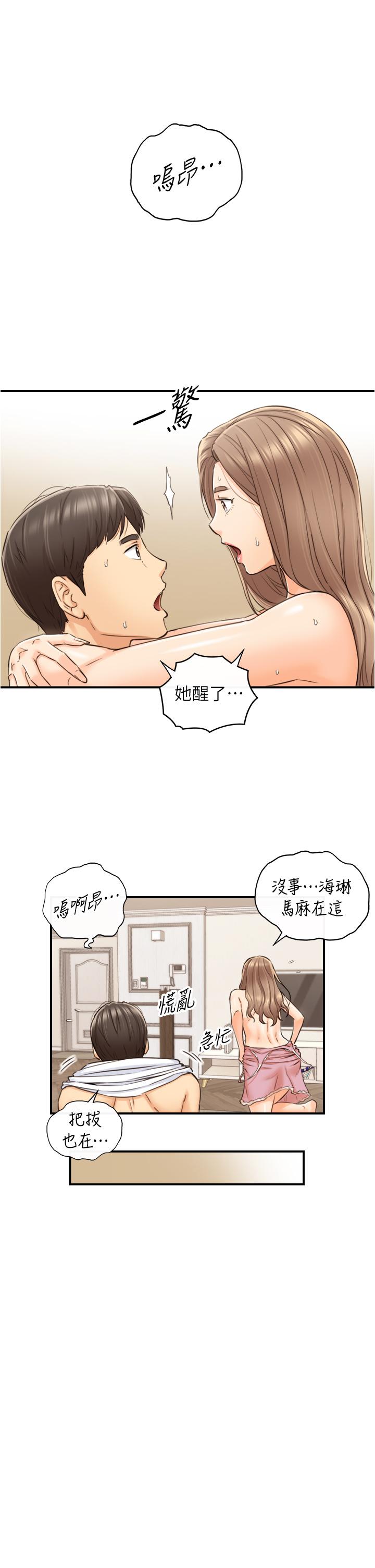 正妹小主管第112话-插小力一点,别吵醒宝宝