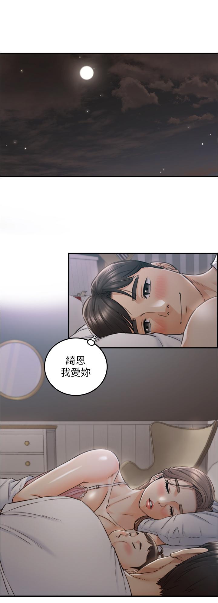 正妹小主管第112话-插小力一点,别吵醒宝宝