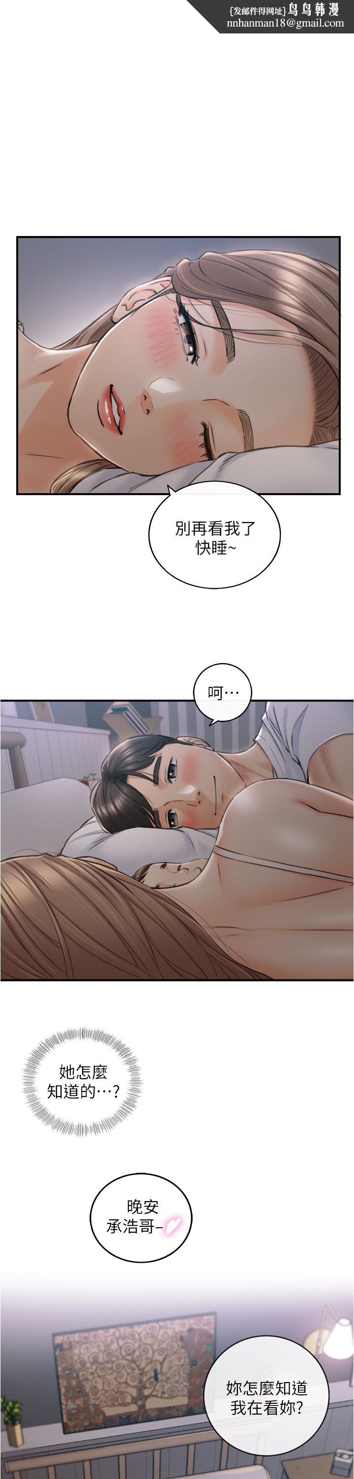 正妹小主管第113话-最终话-我永远的正妹小主管
