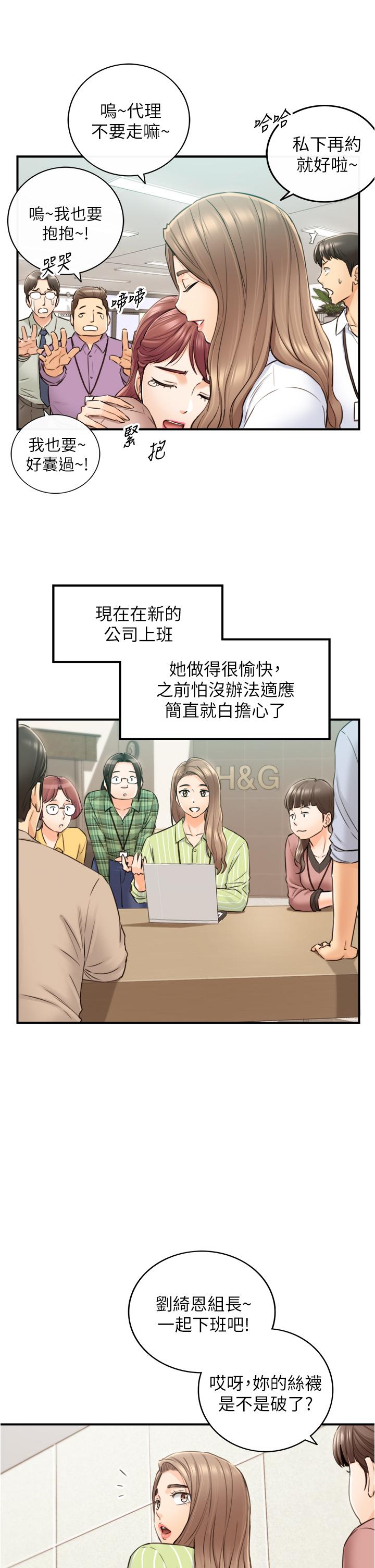 正妹小主管第113话-最终话-我永远的正妹小主管