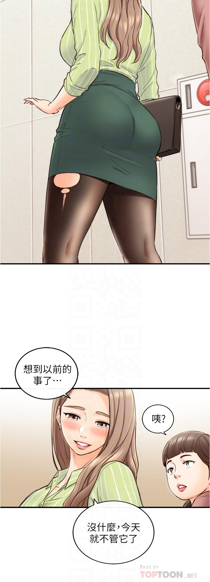 正妹小主管第113话-最终话-我永远的正妹小主管