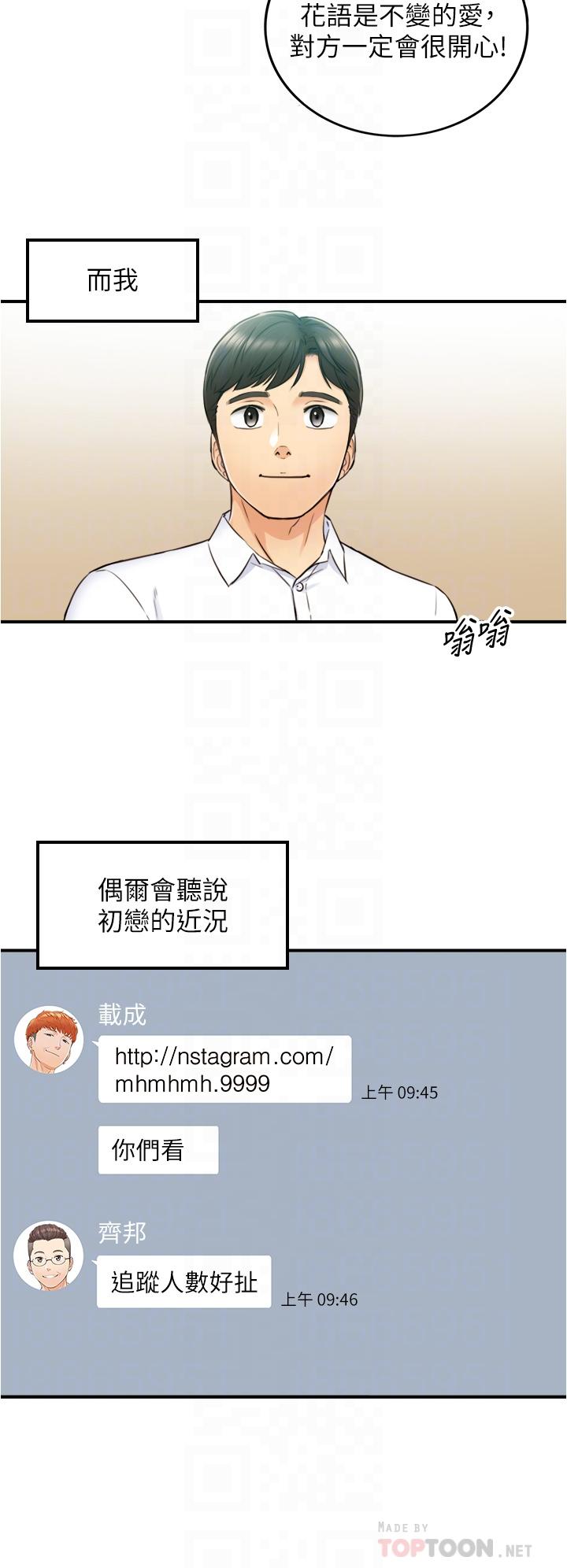 正妹小主管第113话-最终话-我永远的正妹小主管