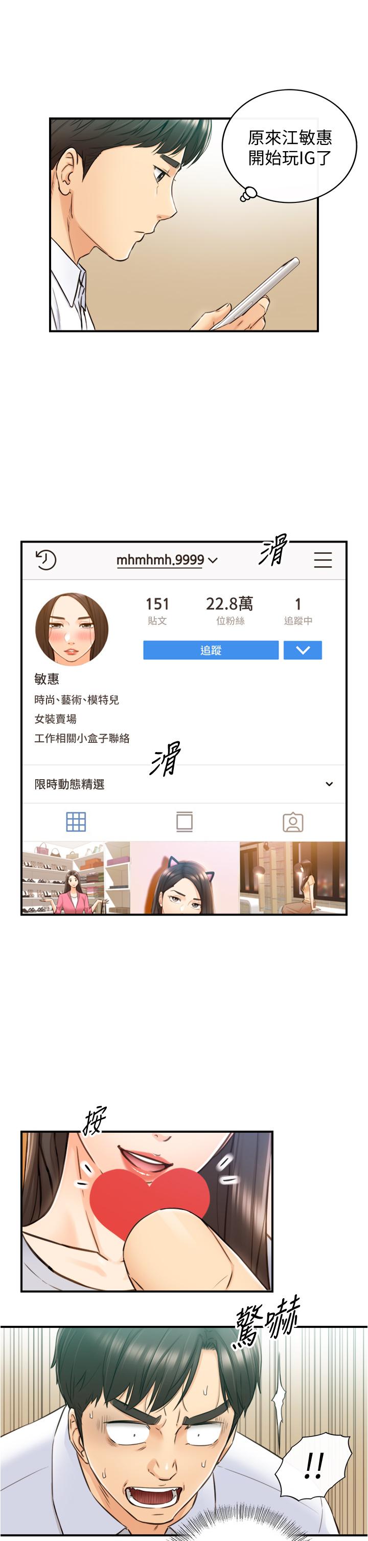 正妹小主管第113话-最终话-我永远的正妹小主管
