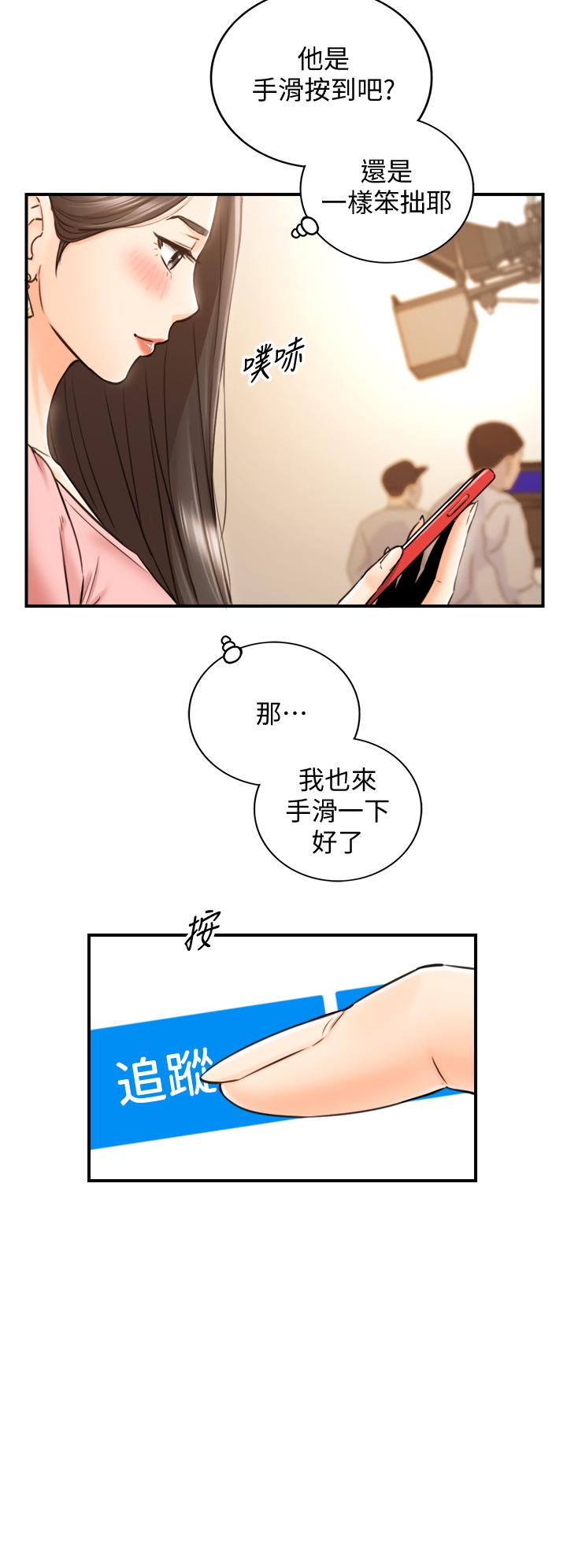 正妹小主管第113话-最终话-我永远的正妹小主管
