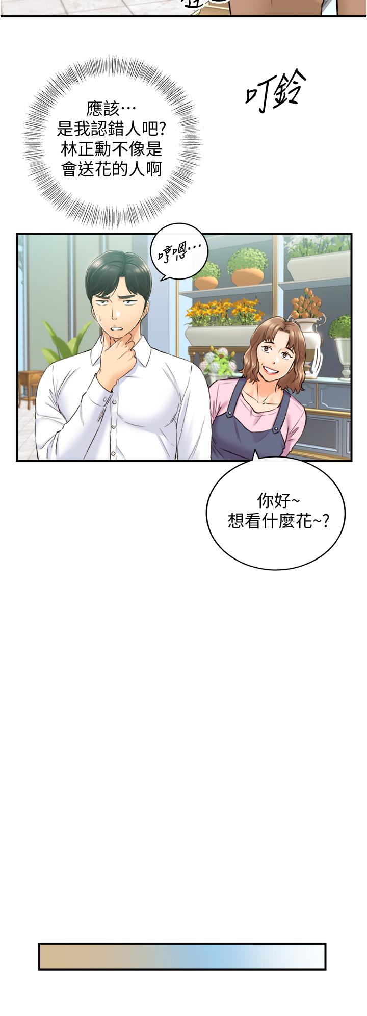 正妹小主管第113话-最终话-我永远的正妹小主管