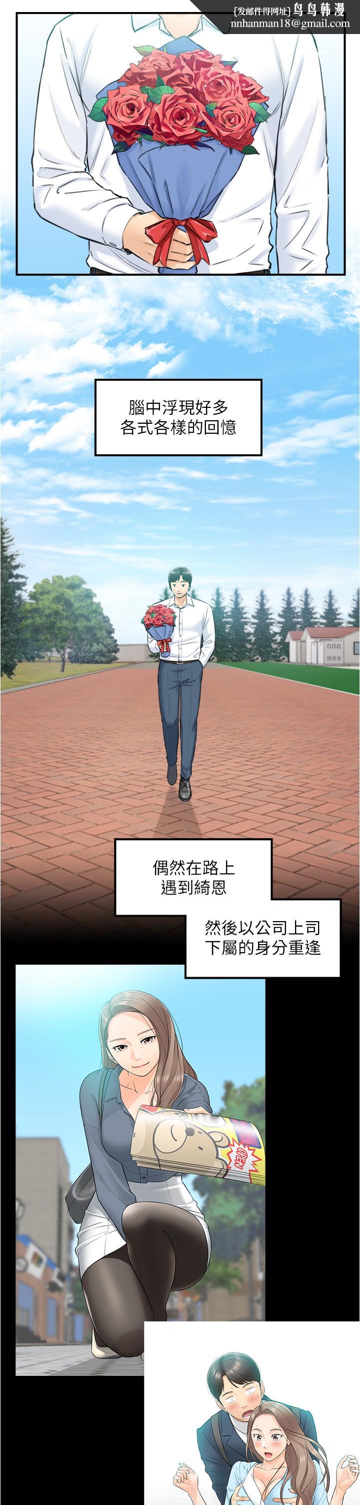 正妹小主管第113话-最终话-我永远的正妹小主管
