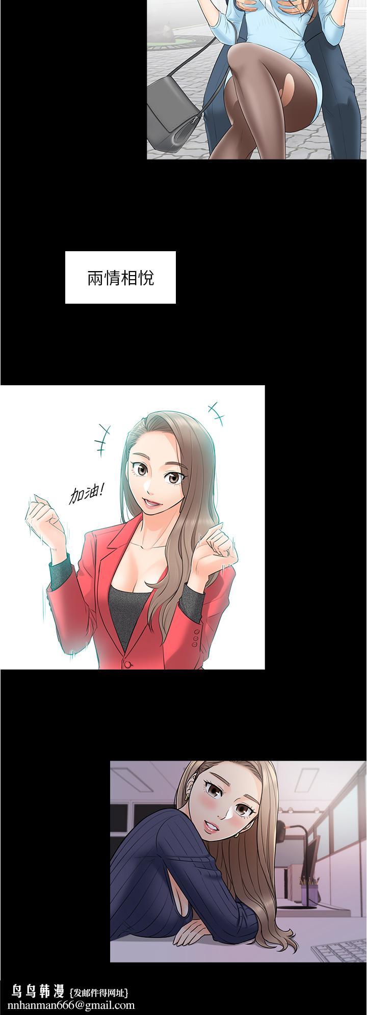 正妹小主管第113话-最终话-我永远的正妹小主管