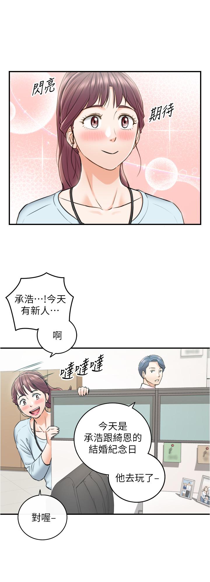正妹小主管第113话-最终话-我永远的正妹小主管