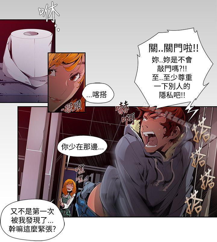 阴湿路第1话