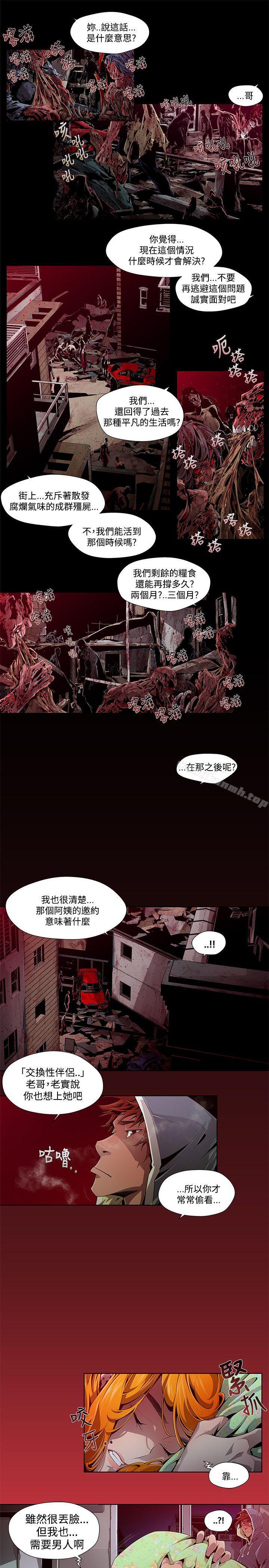 阴湿路第1话