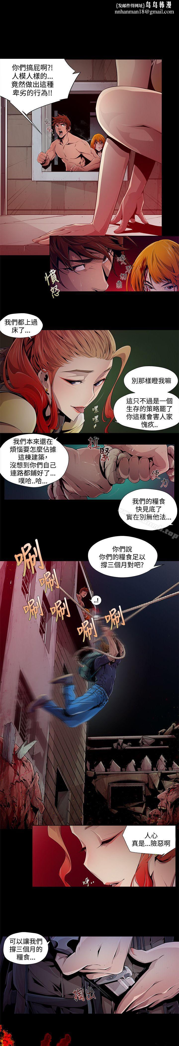 阴湿路第3话