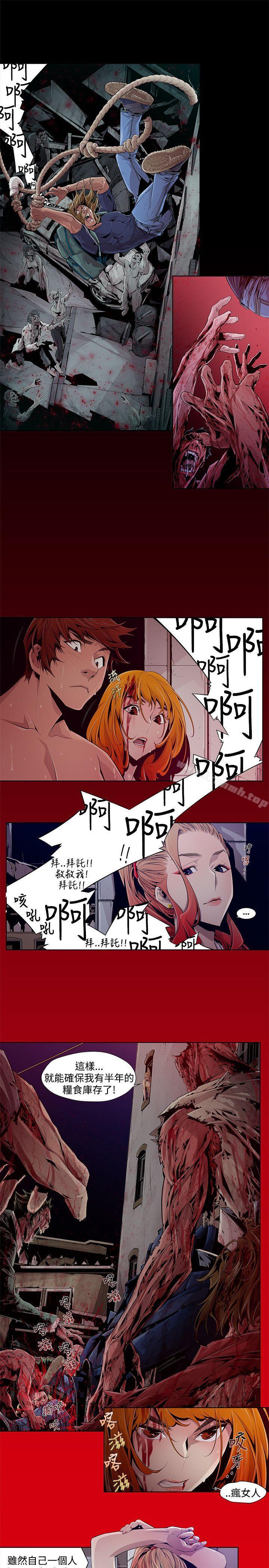 阴湿路第3话