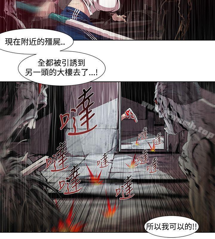 阴湿路第3话
