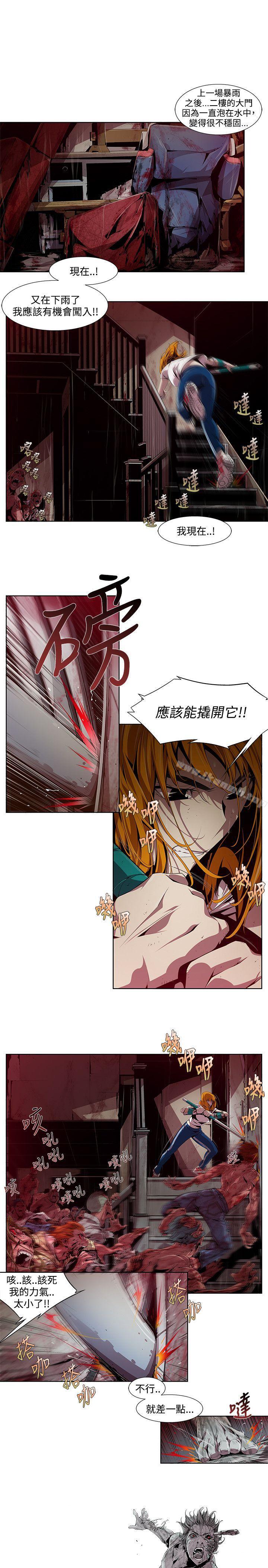 阴湿路第3话