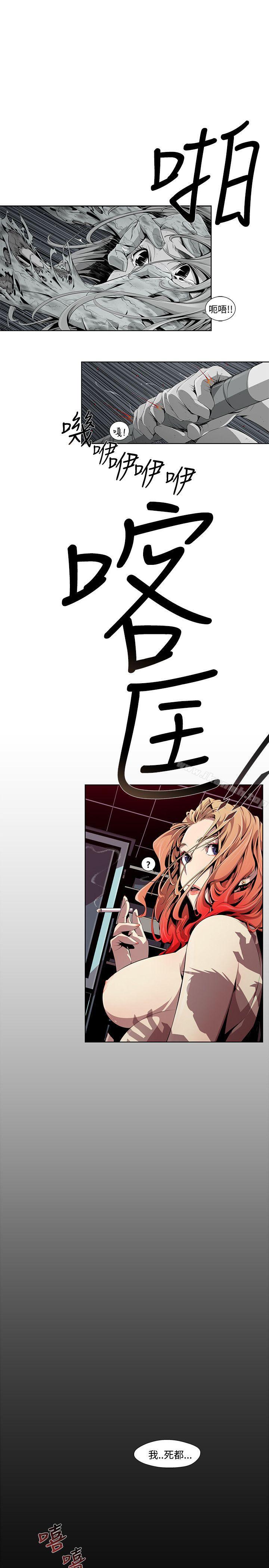 阴湿路第3话