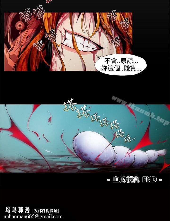 阴湿路第3话