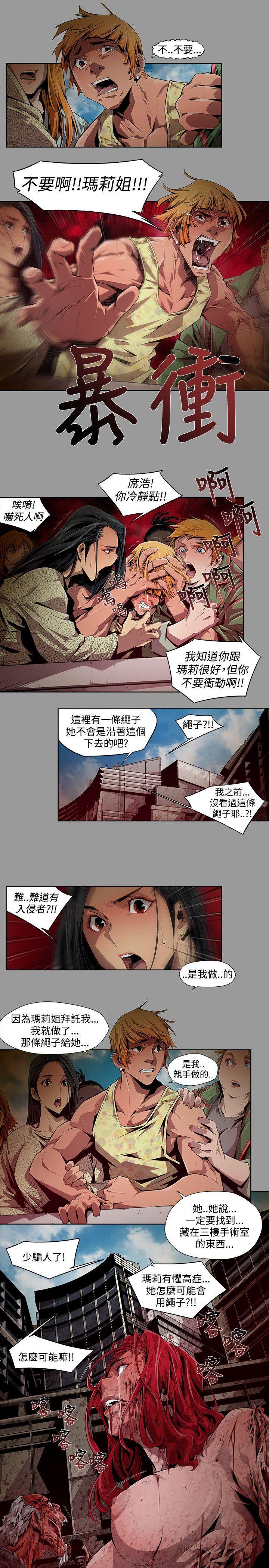 阴湿路第7话