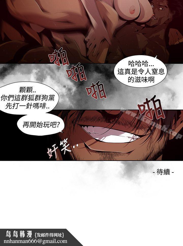 阴湿路第7话