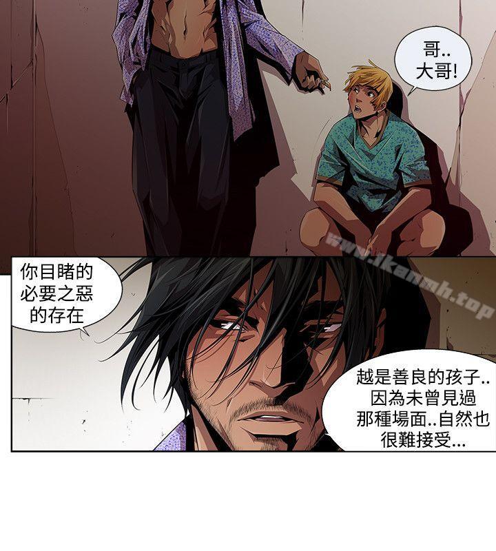 阴湿路第8话