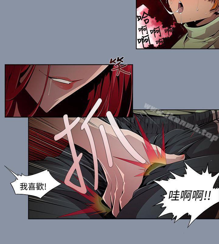 阴湿路第9话