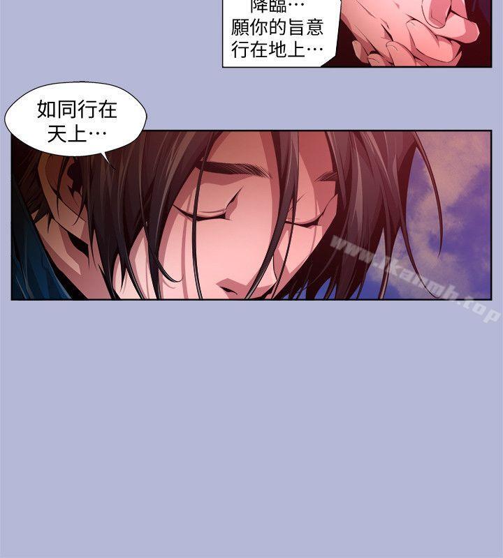 阴湿路第16话-无辜(3)