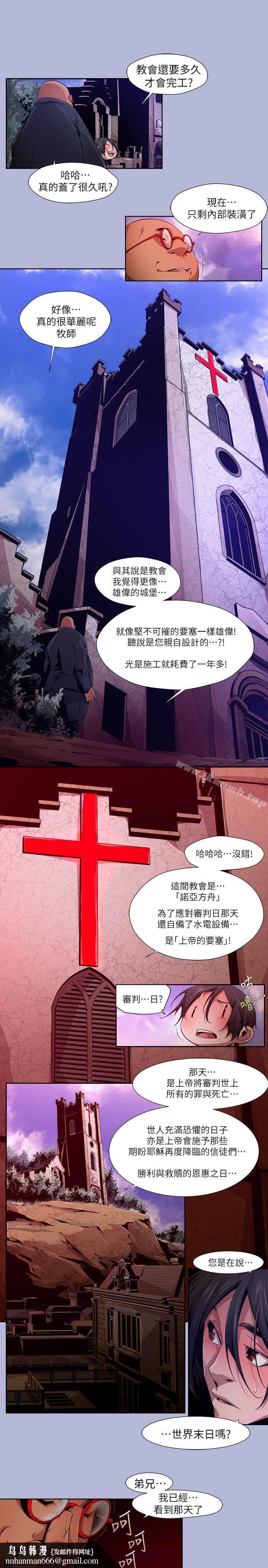 阴湿路第16话-无辜(3)