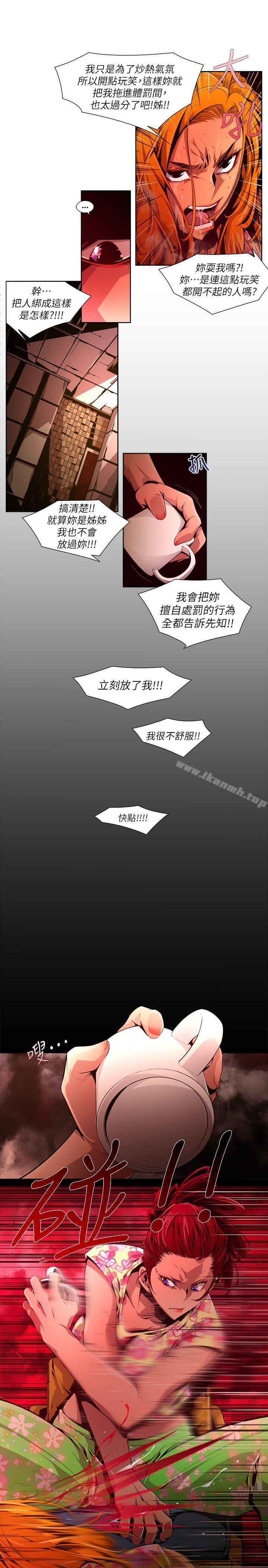 陰濕路第23話-純真(10)