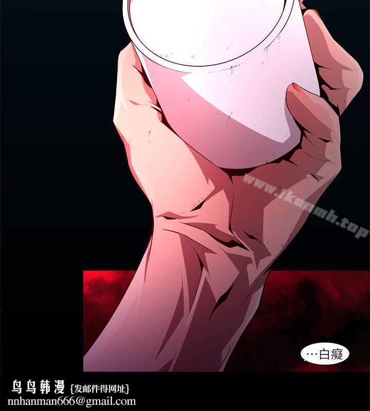 陰濕路第23話-純真(10)