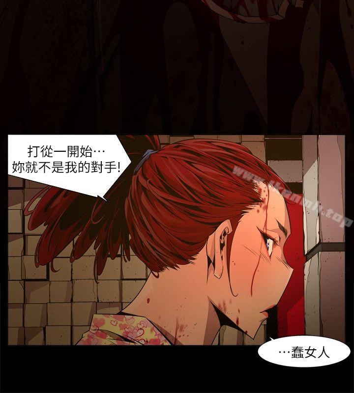 陰濕路第23話-純真(10)