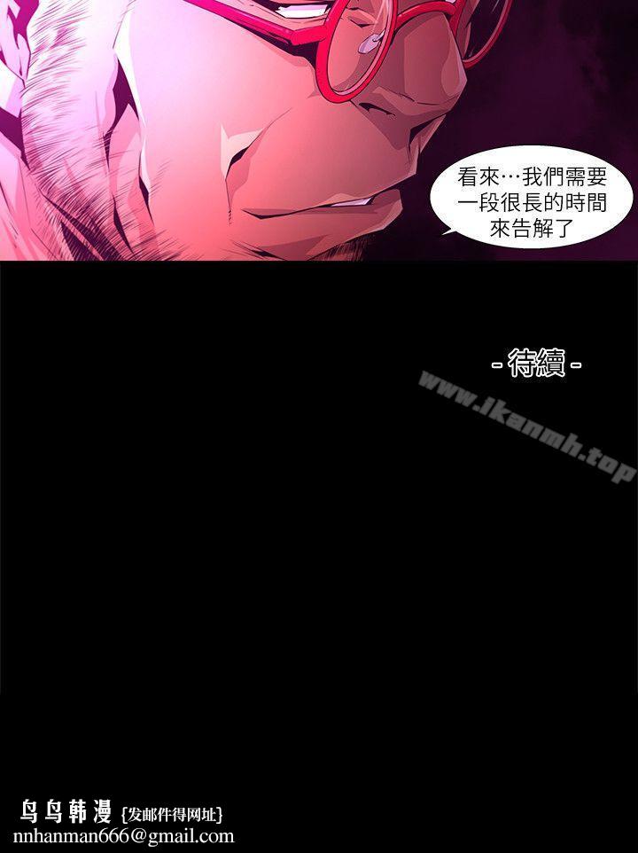 陰濕路第23話-純真(10)