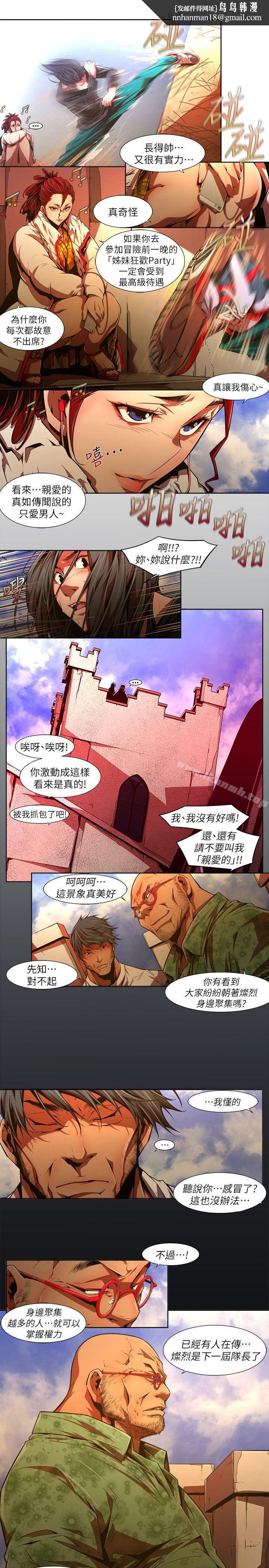 陰濕路第30話-純真(17)