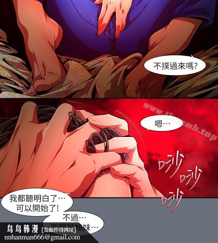 陰濕路第30話-純真(17)