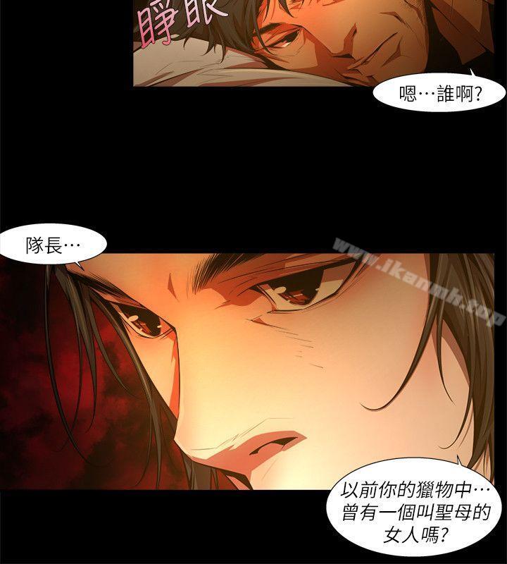 阴湿路第31话-纯真(18)