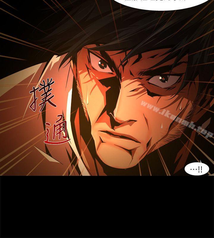 阴湿路第31话-纯真(18)