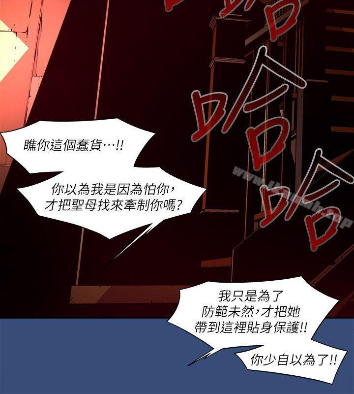 阴湿路第33话-纯真(20)